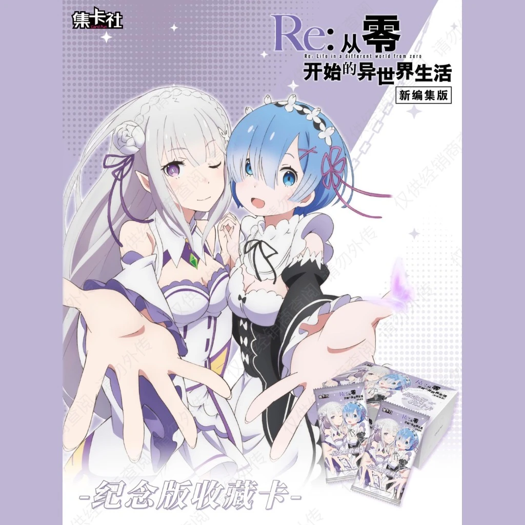 集卡社-Re:从零开始的异世界-卡牌盲盒【在现【拆盒/拆卡】蕾姆拉姆