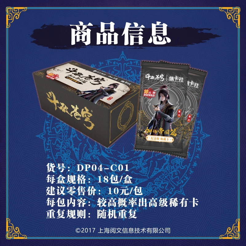 岚梵-集卡社-斗破-第一弹10元包再版-卡牌盲盒-【拆盒】