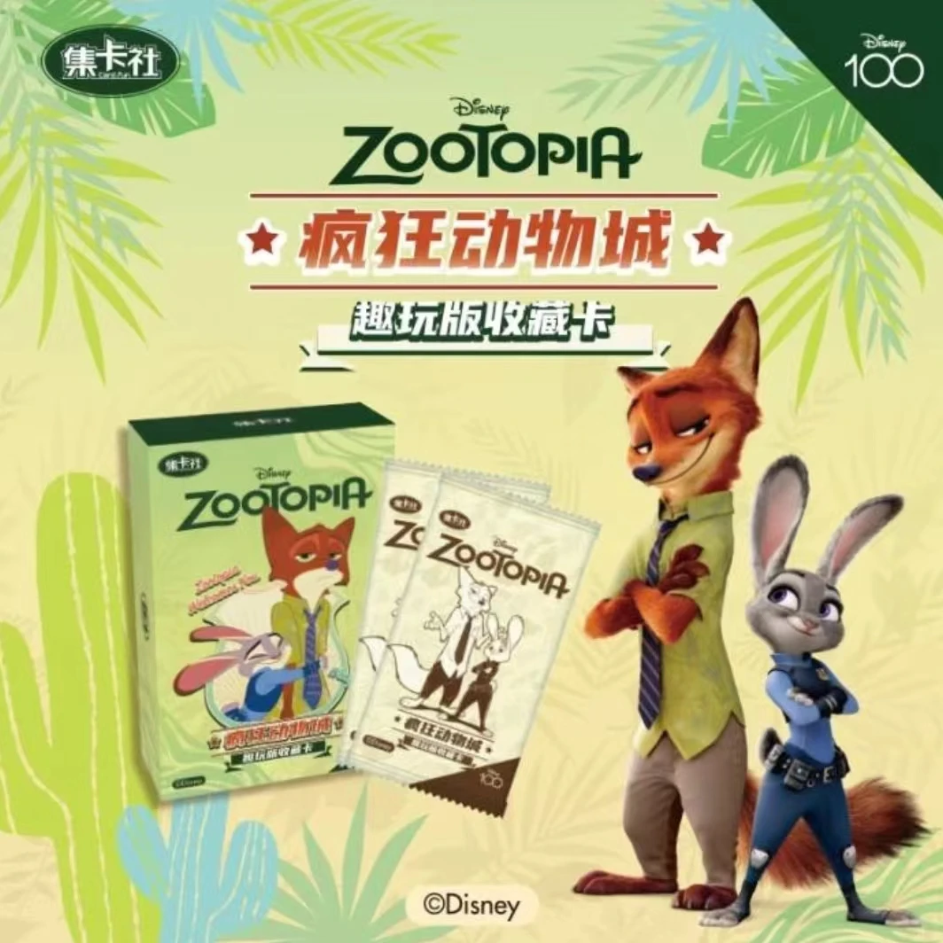 集卡社【巴士】-疯狂动物城趣玩版收藏卡-卡牌盲盒【在线代拆】