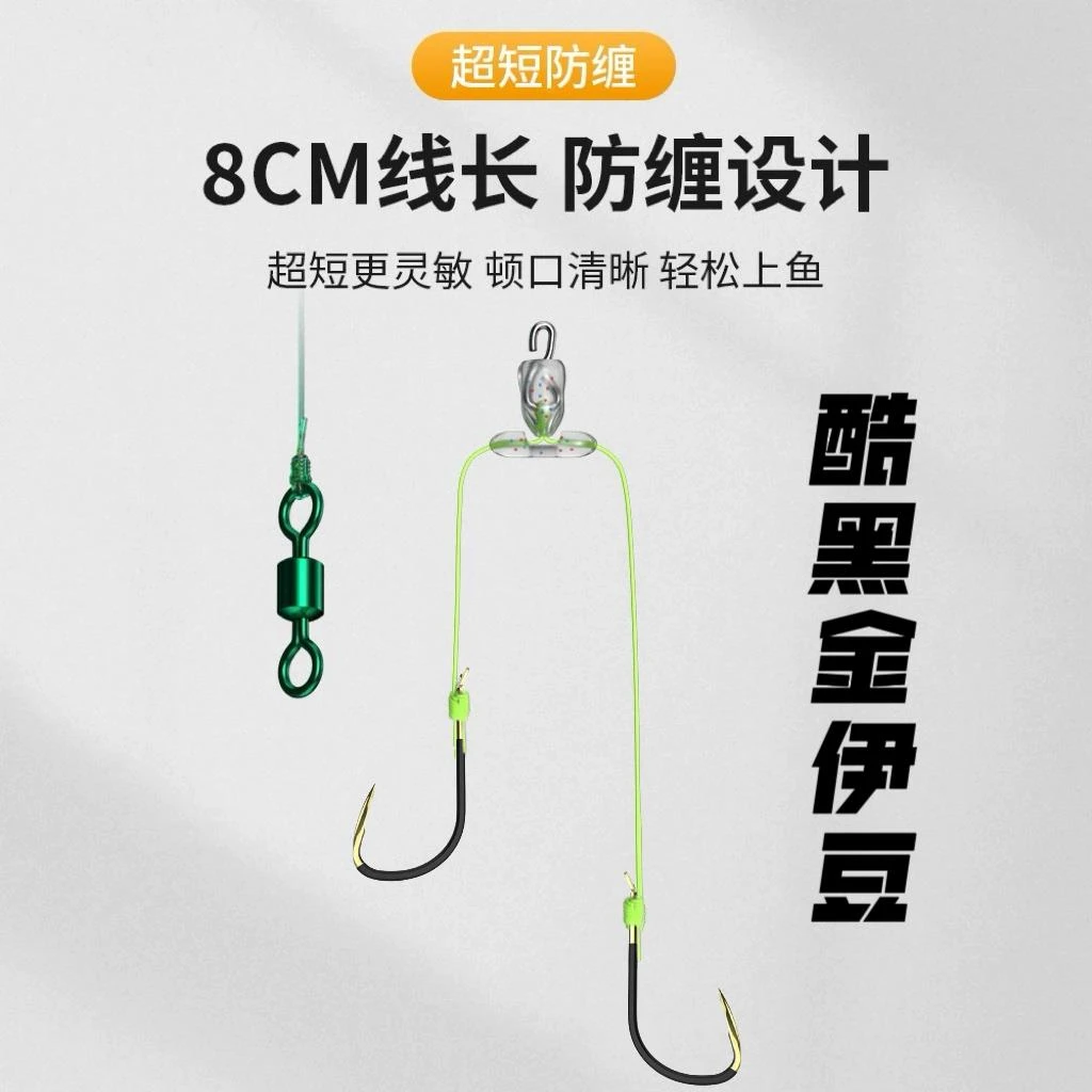 8厘米成品超短子线双钩梅州钓法防缠绕鲮鱼专用大力马新关东鱼钩