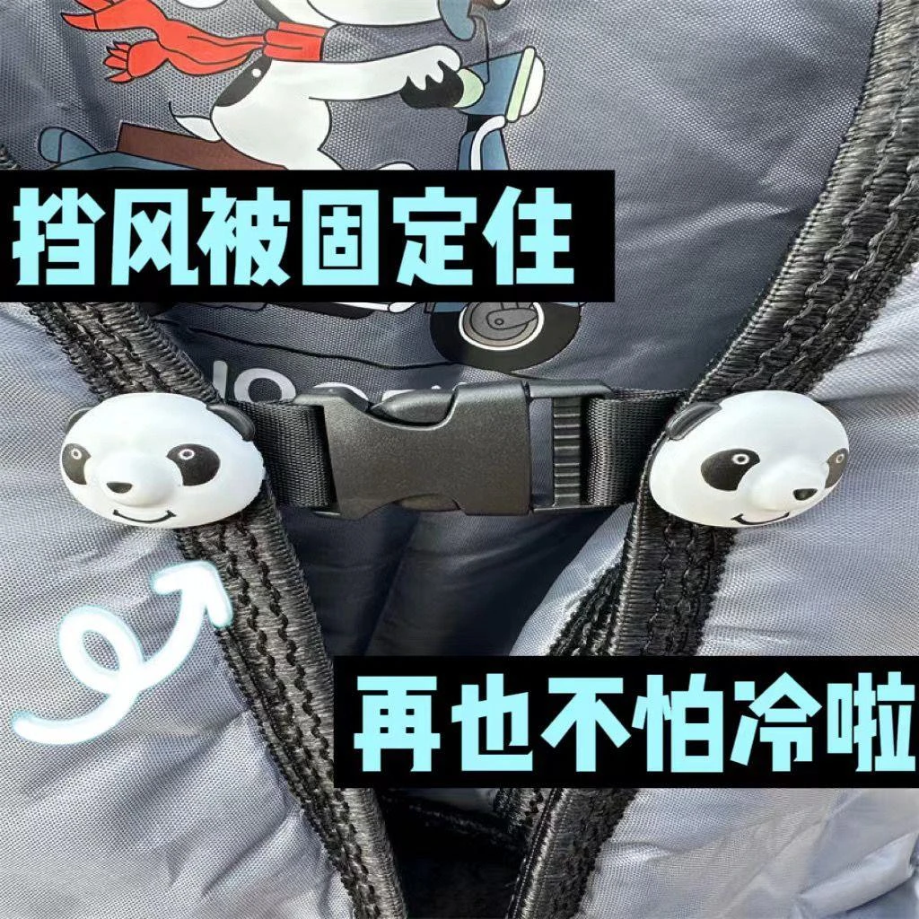 电动车挡风被收纳固定插扣熊猫扣可拆卸调节收纳扣固定夹四季通用