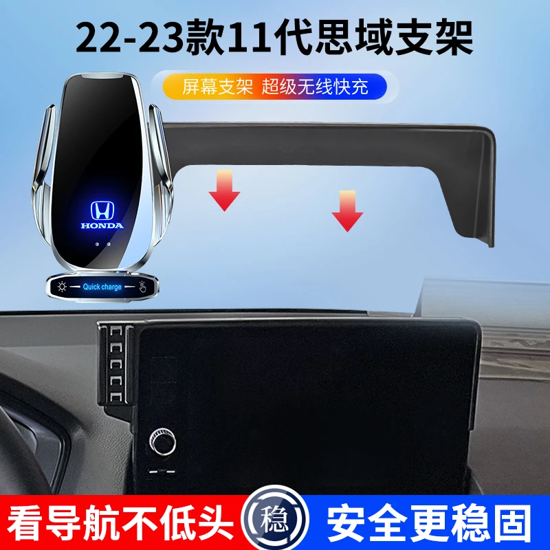 22-23款本田11代思域专用屏幕车载手机支架无线充电稳固实用感应
