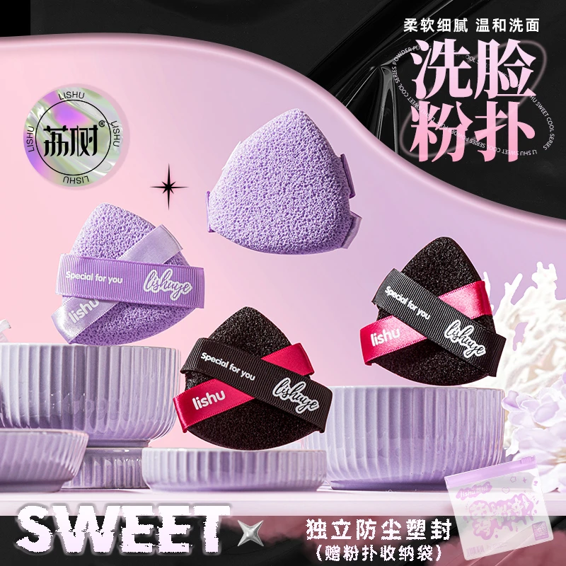 【达人专属】荔树洗脸扑加厚柔软便携擦脸木浆粉扑清洁脸部卸妆神器