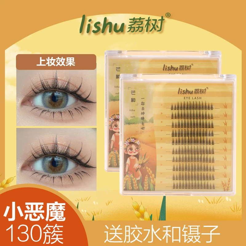 荔树直款分段式cos小恶魔假睫毛女自然仿真超软自嫁接柔软假睫毛