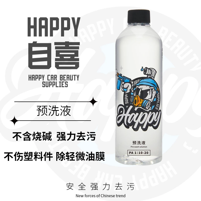 HAPPY自喜高动泡汽车预洗液洗车液清洗剂去污泥沙松