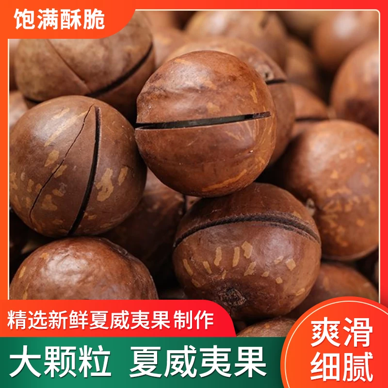 玛莉优选奶油味夏威夷果仁大颗粒孕妇零食坚果罐装休闲零食新货