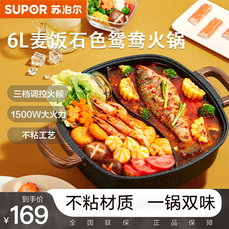 苏泊尔鸳鸯电火锅6L家用宿舍用一体成型电烤锅烤盘大容量烤肉涮锅
