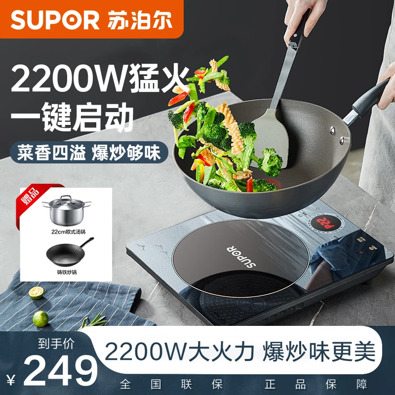 苏泊尔商用家用大功率智能触控快速煎炸炒菜爆炒多功能火锅电磁炉