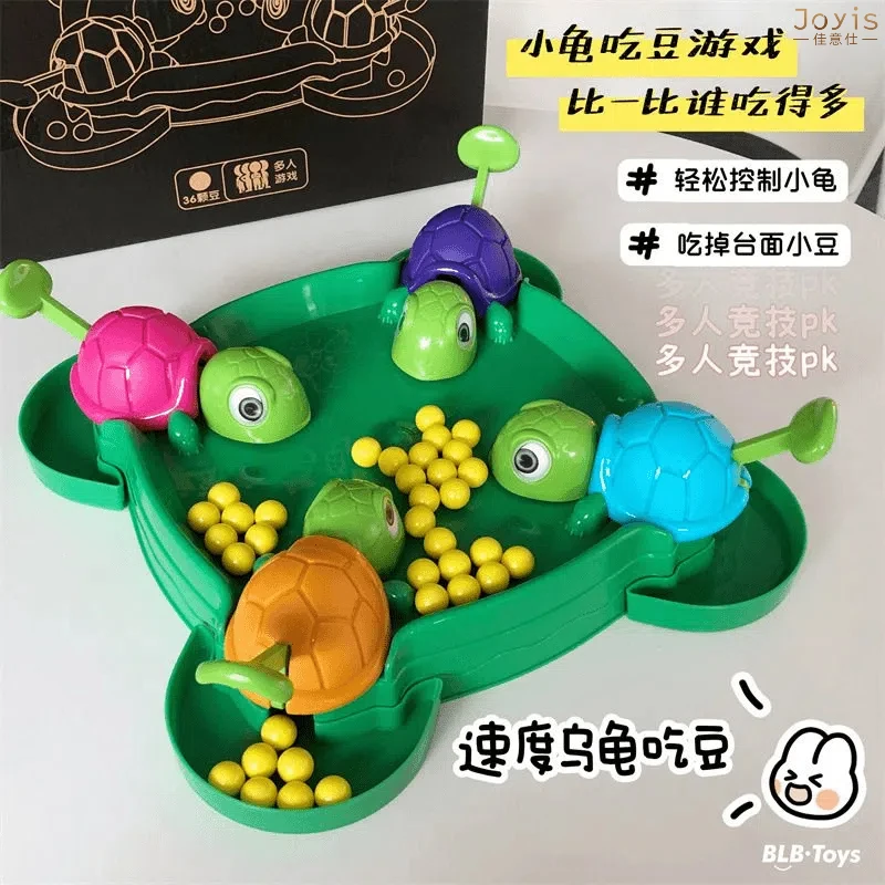 亲子互动竞速乌龟吃豆多人桌游儿童双人益智生日礼物玩具6岁桌面