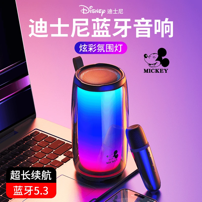 迪士尼联名蓝牙音箱无线音响话筒麦克风户外k歌音响低音炮音响