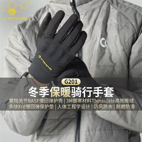 CCPROTECTORSCC骑行手套触屏男款冬季保暖防水防摔防风G201/G202