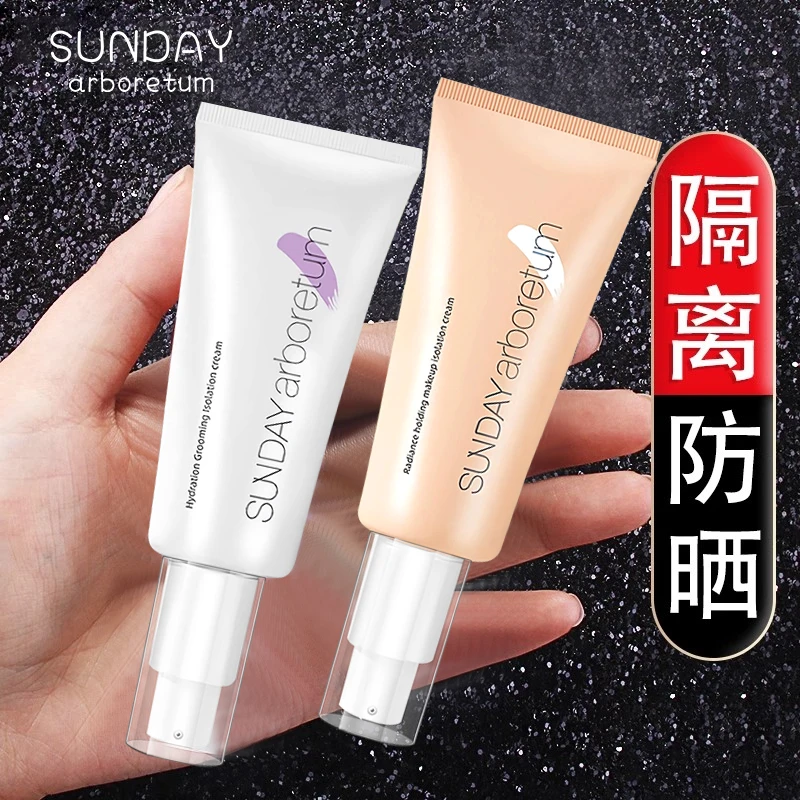 兹色紫色隔离霜防晒遮瑕三合一提亮肤色妆前乳隐形毛孔正品推荐