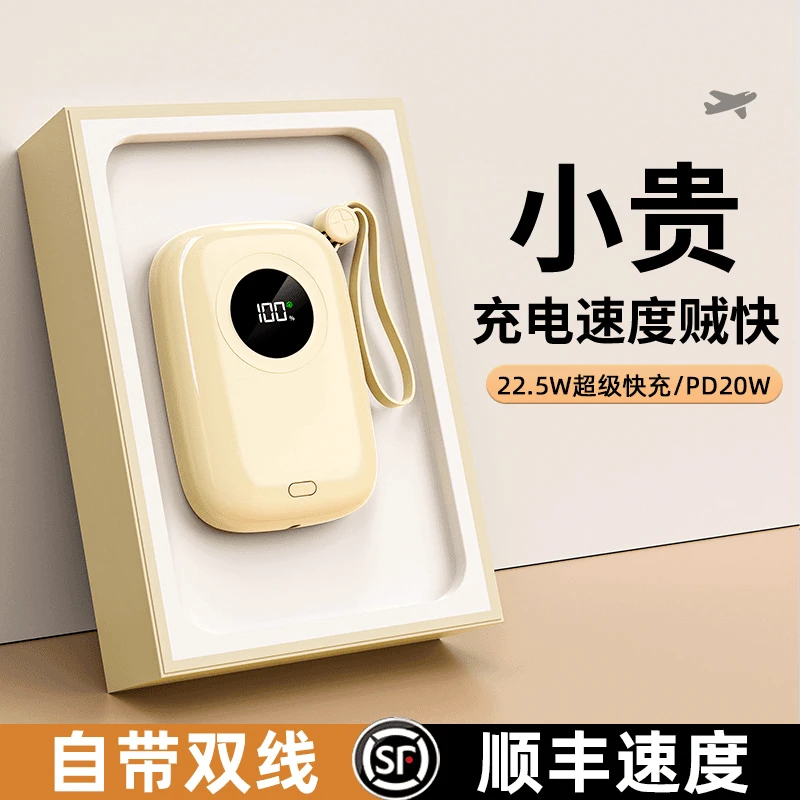 20000毫安充电宝超级快充手机大容量自带线迷你便携式移动电源1万