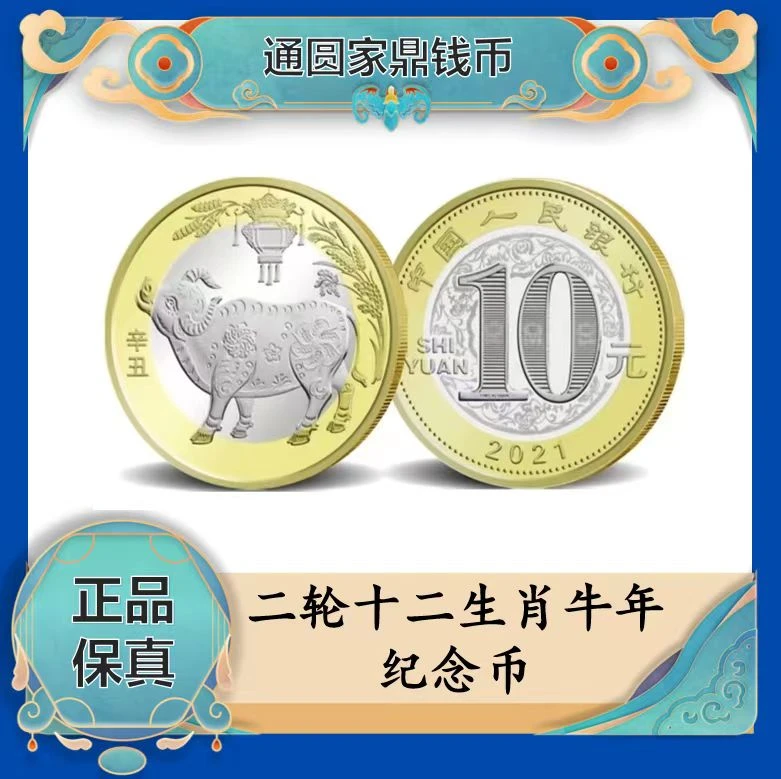 法定货币猪年生肖币-2019年二轮猪年生肖纪念币单枚藏品封装评级