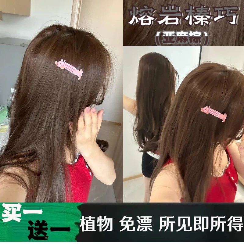K总推荐【博主同款】熔岩榛巧免漂黑发直染植物染发天然在家染显白