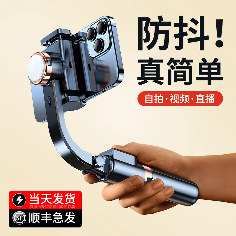 嘉华彩手持自拍杆防抖手机稳定器拍照神器迷你三脚支架便携式脚架