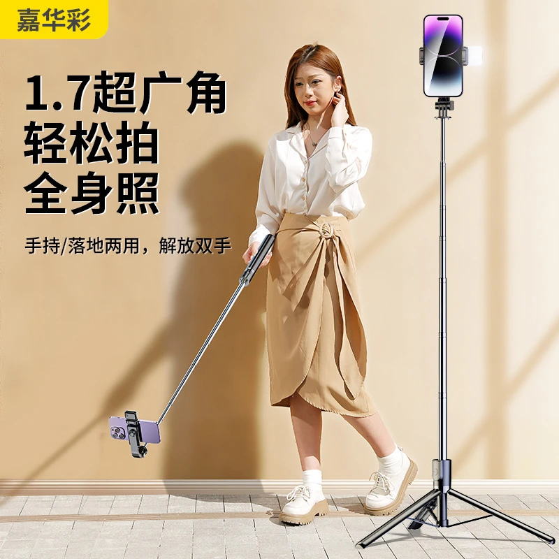 嘉华彩旅游便携自拍杆无线蓝牙拍照支架落地三脚架防抖2024最新款