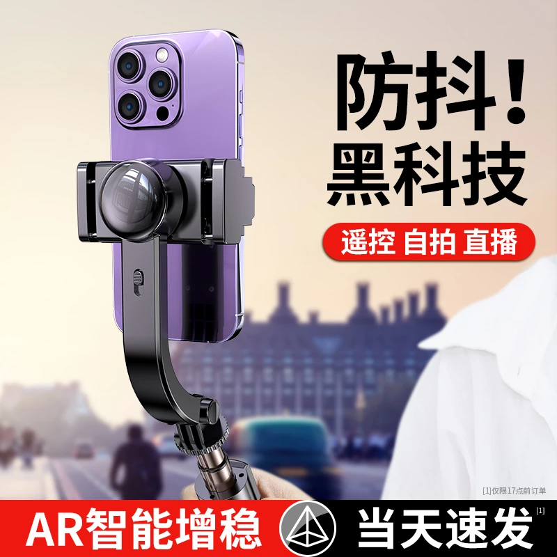 手持云台自拍杆专业蓝牙vlog拍摄防抖架录像三脚架拍照神器稳定器