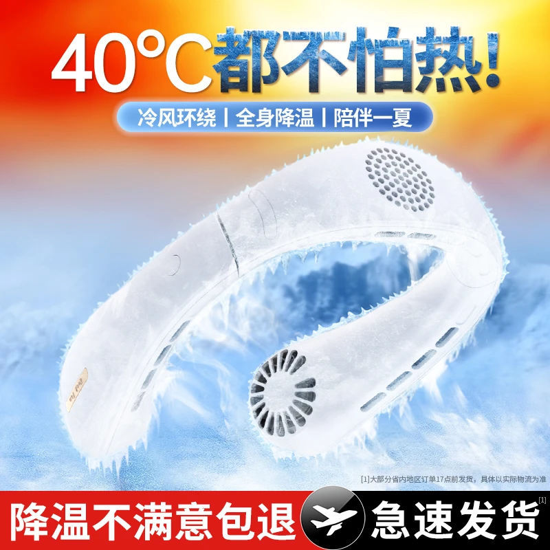挂脖风扇无叶静音便携式续航随身usb充电式无线制冷懒人运动脖子