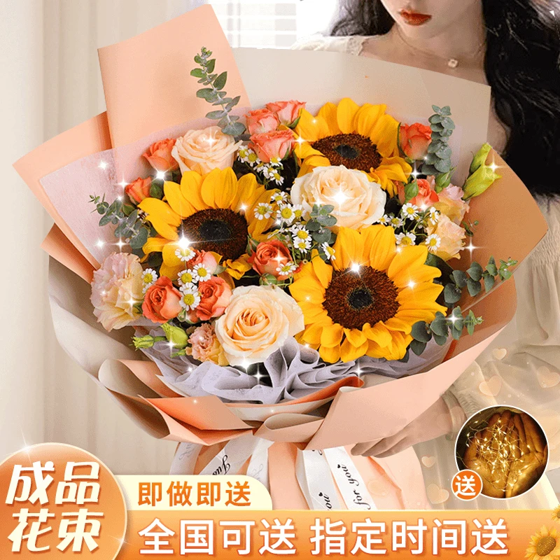 【店铺特价爆款❤】向日葵玫瑰花束鲜花订购同城配送小时达附近花店