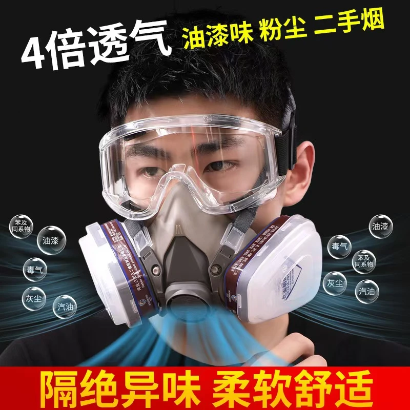 松工防毒面具6200喷漆专用防烟打农药呼吸防护面罩口罩