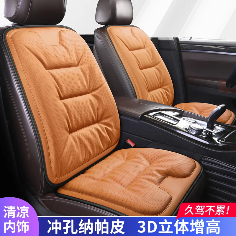 DearM四季通用汽车坐垫舒适透气防滑耐磨包边座垫靠背后排长垫