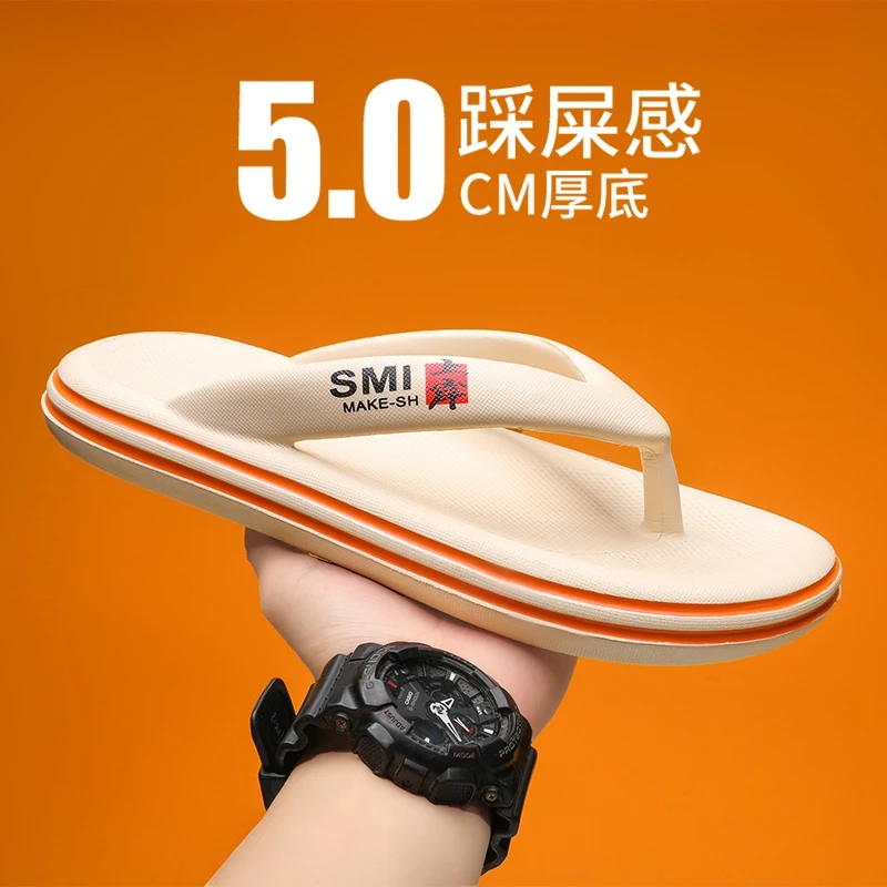 踩屎感拖鞋男士人字拖夏季外穿潮流大码夹脚凉拖防滑运动休闲凉鞋