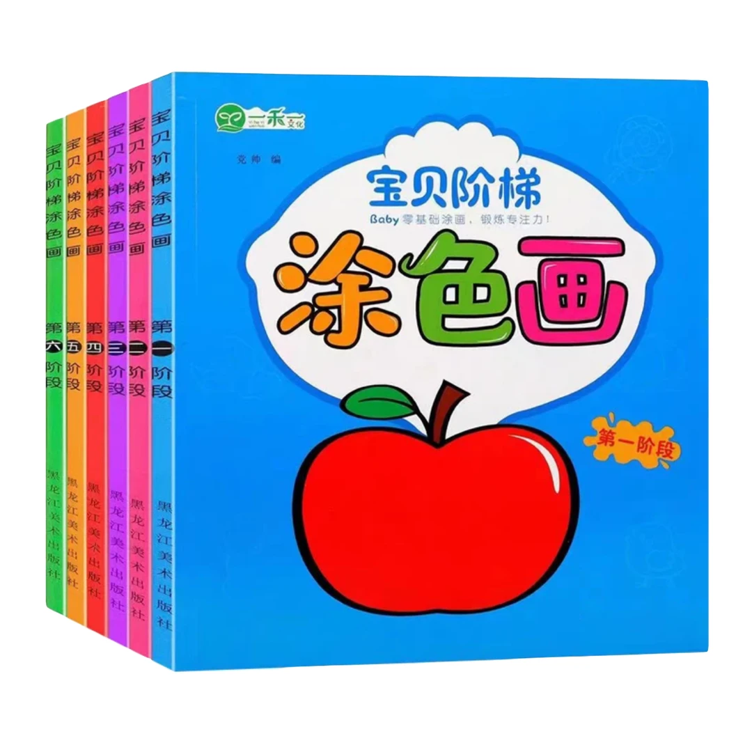 宝宝涂色画 幼儿园学画画入门早教涂色涂鸦图画本