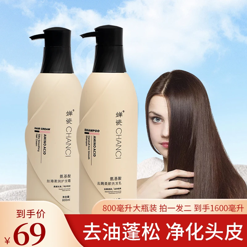 CHANCI/婵瓷拍一发二洗发水沐浴露滋养持久留香蓬松丰盈丝滑套装