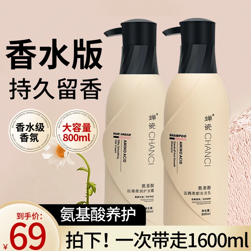 洗发水+护发素800ml大容量控油去屑止痒蓬松清爽丝滑清爽洗发香波