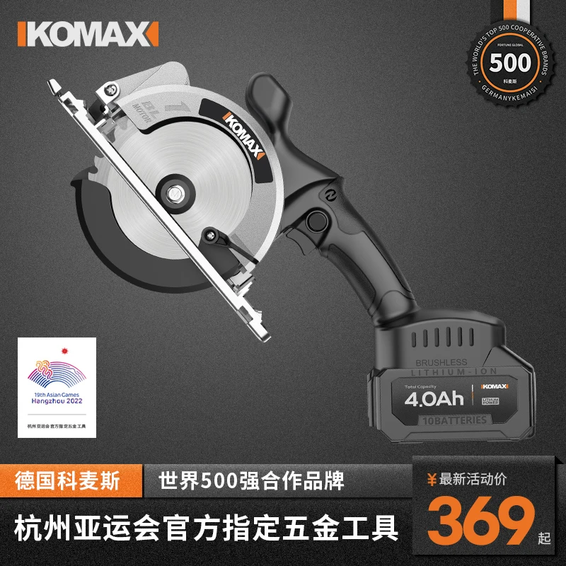 电圆锯充电式家用手推锯多功能圆盘锯切割机木工专用锂电锯手提锯