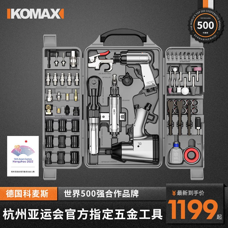 工业级汽动扳手刻磨机风磨机小风炮吹气尘枪气铲气锤气动工具套装