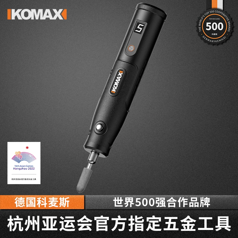 KOMAX电动去烟码神器刮码机磨光机小型多功能打磨机专业烫条形码