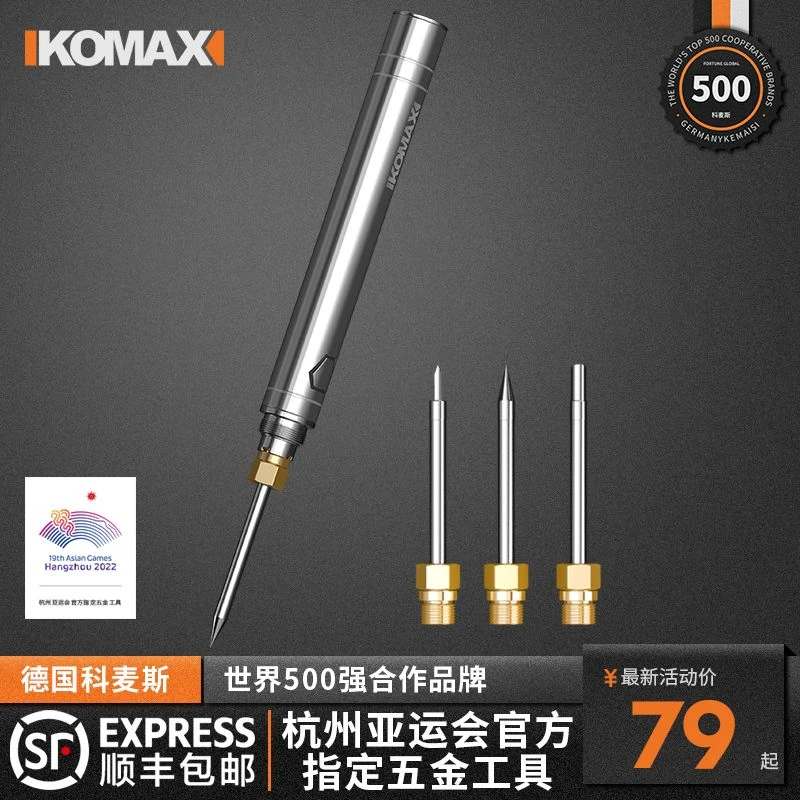 电烙铁家用便携式内热式恒温电焊笔维修焊锡枪无线充电烫烟码套装