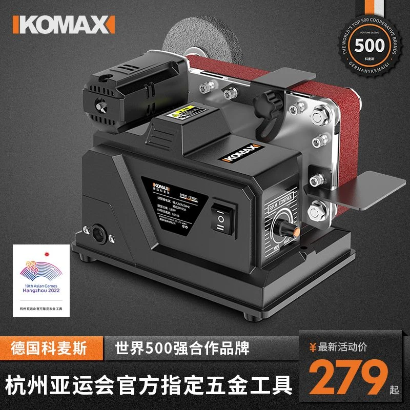 家用微型小型砂带机全自动电动抛光机磨刀神器多功能台式打磨机