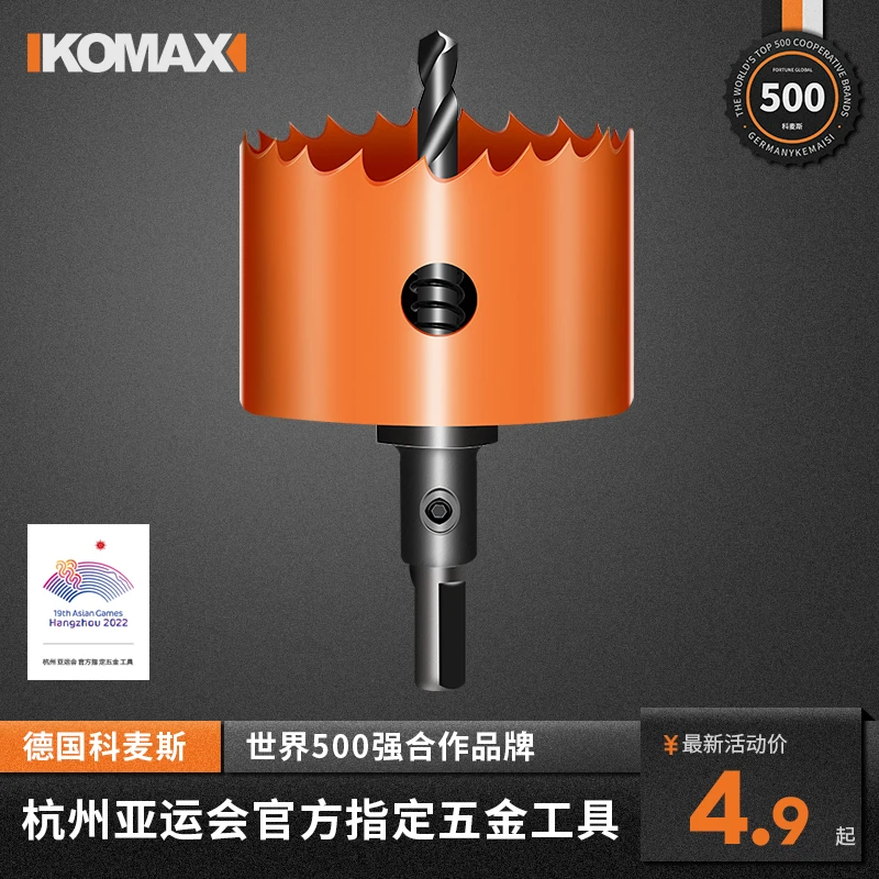 开孔器钻头木工双金属多功能万用开口器圆形打孔塑料铁皮木头开孔