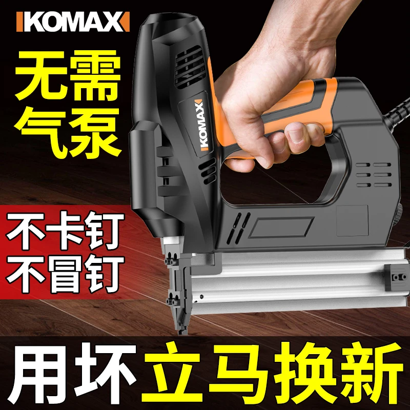 KOMAX电动射钉枪直钉门钉两用码钉抢木工工具气钉枪钢钉枪打钉器
