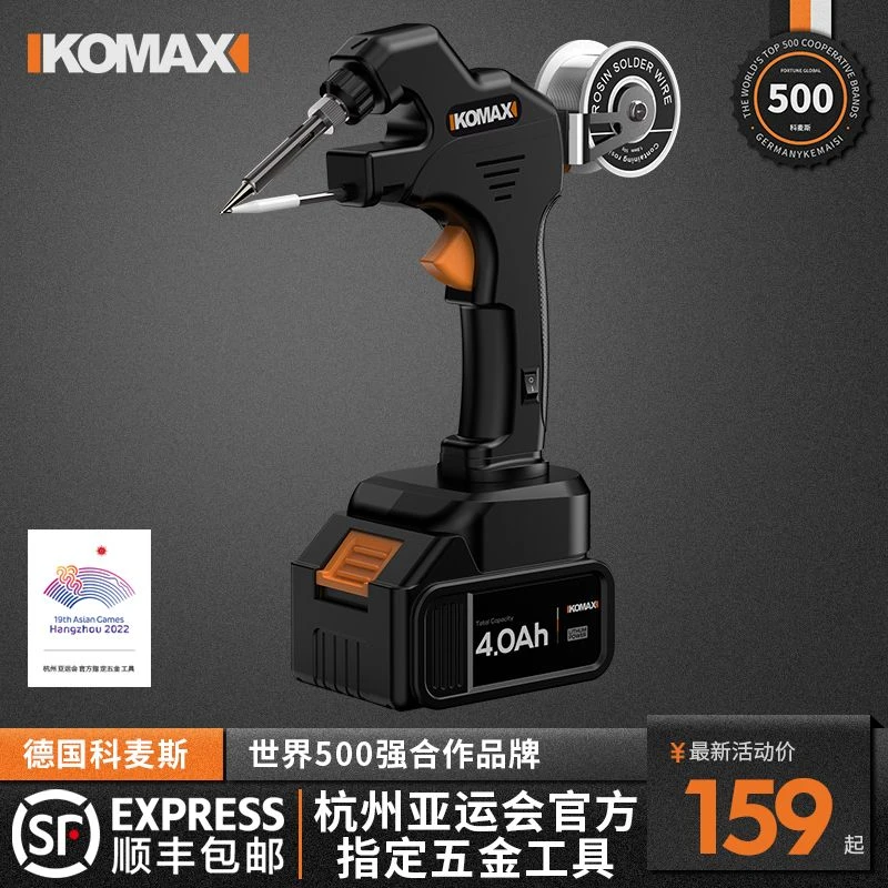 家用小型电烙铁电焊笔维修焊接神器工具套装恒温自动电洛铁焊锡枪