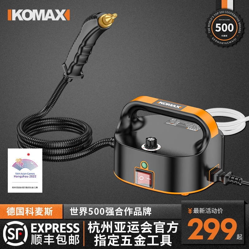 高温高压便携式蒸汽清洁机家用空调厨房抽油烟机家电消毒洗车机