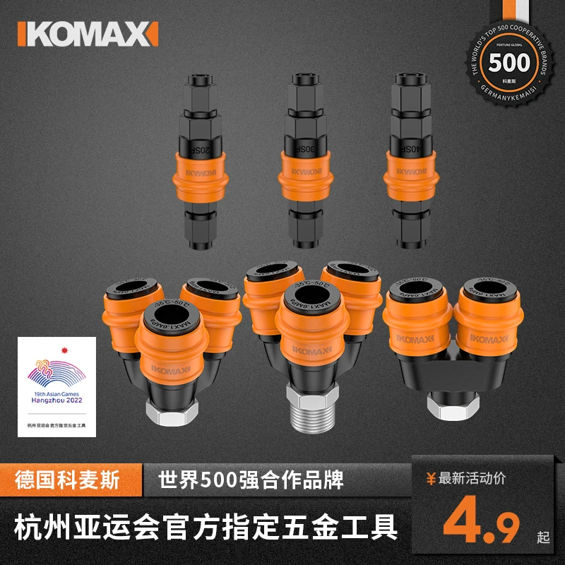 气管快速接头c式自锁空压机工具配件大全气泵三通出气口快插工具