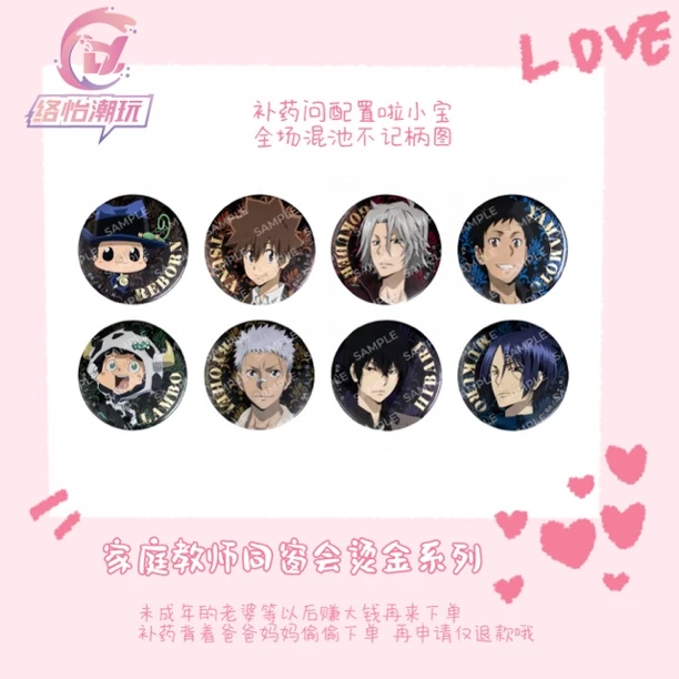 【家庭教师】家庭教师同窗会烫金吧唧徽章-拍下默认带拆