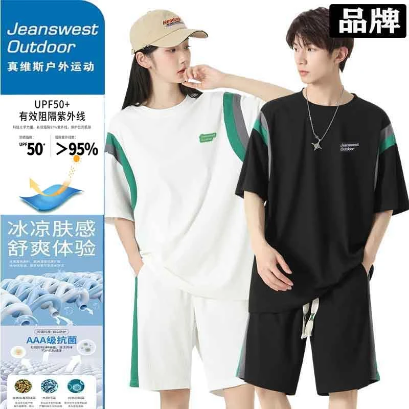 真维斯户外运动休闲套装男冰丝抗菌防晒冰感夏季情侣套装男士高档