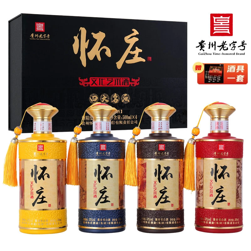 怀庄怀庄酒 文化艺术四大名画 53° 酱香型白酒 53度500*4