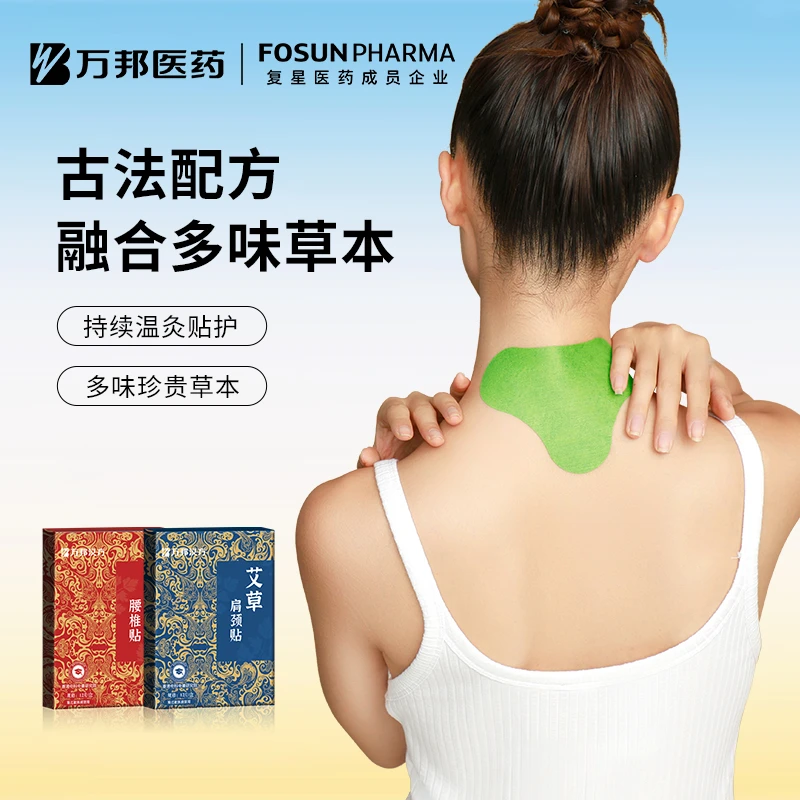 【安雅夫妇推荐】万邦汉方艾草贴肩颈贴12片/盒*10盒