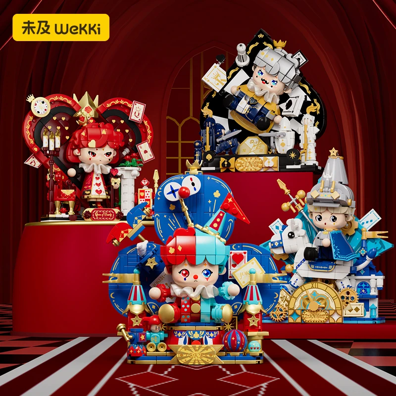 未及童话镇系列扑克王国积木立体画可动拼装玩具男女孩生日礼物