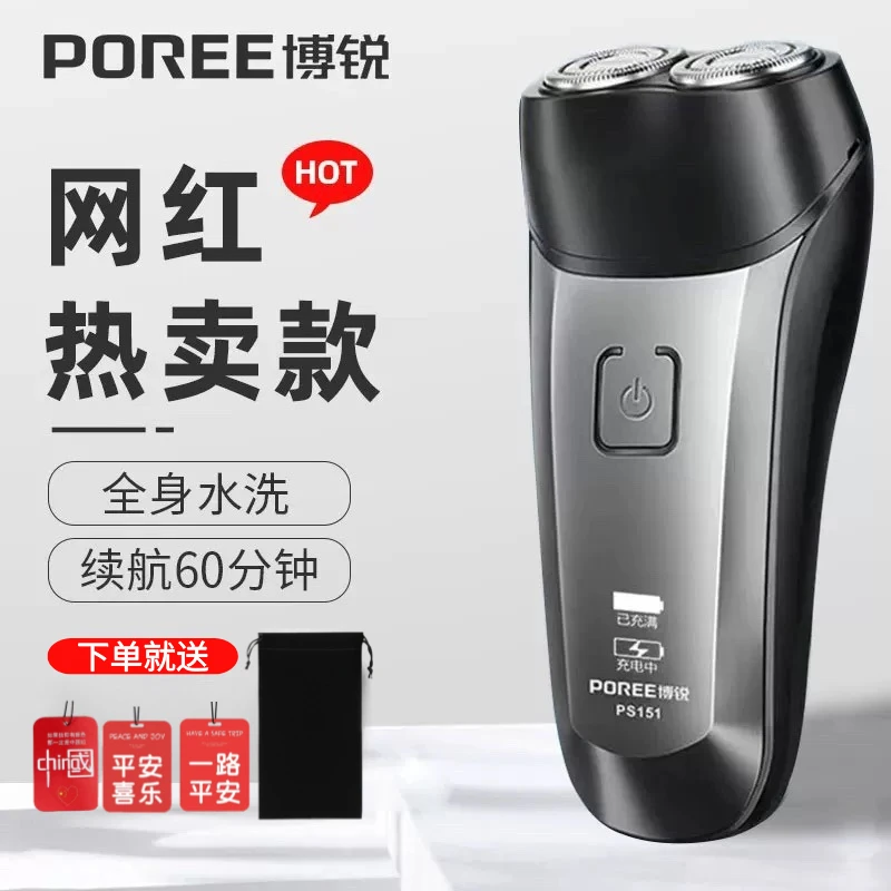 飞科博锐男士电动剃须刀充电刮胡刀全身水洗双刀头智能剃胡须刀