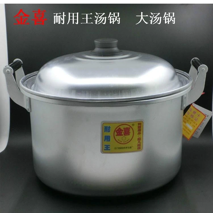 耐用王铝汤锅老式锅特厚铝制煮粥锅家用商用大铝锅22-56cm