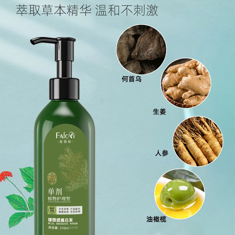 【单剂绿瓶】单剂植物调理盖白发上色不伤发染发剂膏滋养ZLZ