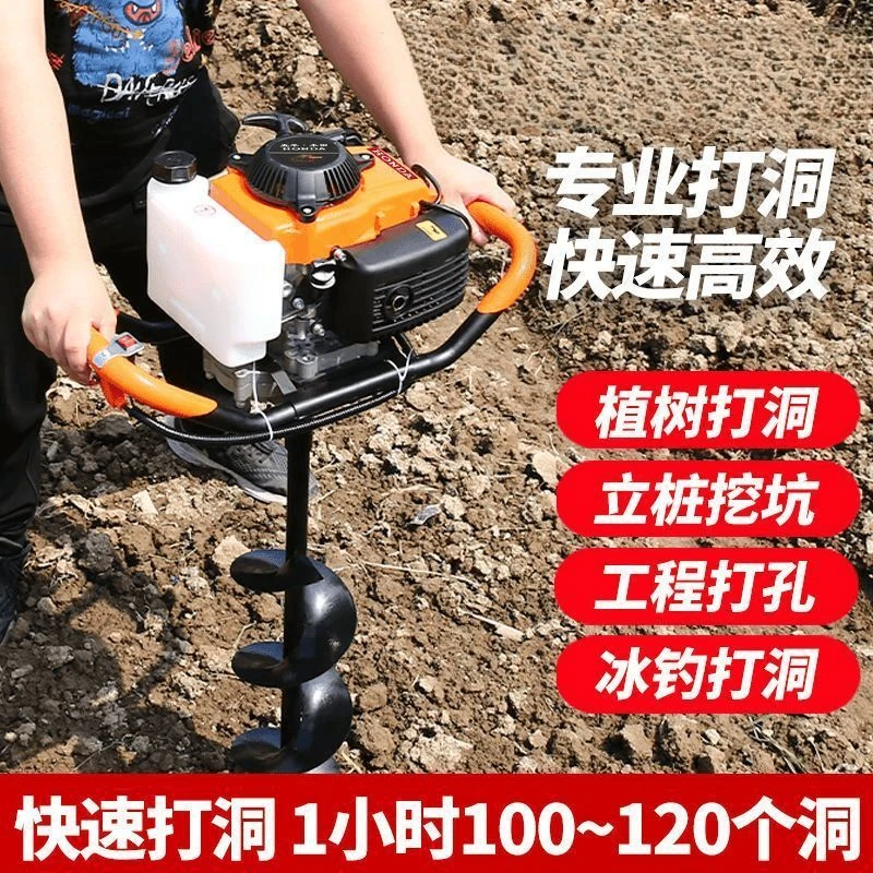 五羊本田地钻挖坑机大功率钻土打洞机种树打孔施肥洗萝卜机