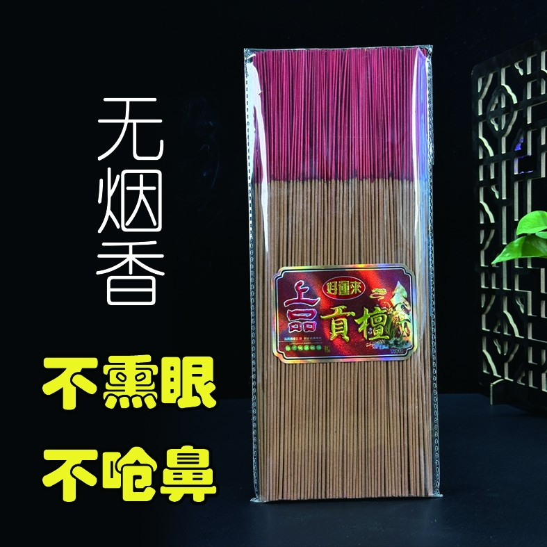 礼佛无烟香室内供养天然香厂家直发不熏眼不熏屋子接近于无烟檀香